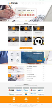 山西企業(yè)網(wǎng)站建設(shè)財務(wù)顧問咨詢服務(wù)公司網(wǎng)站定制