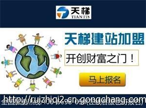 山西加盟網(wǎng)站建設(shè)比較掙錢,你還在等什么?_商務(wù)服務(wù)_世界工廠網(wǎng)