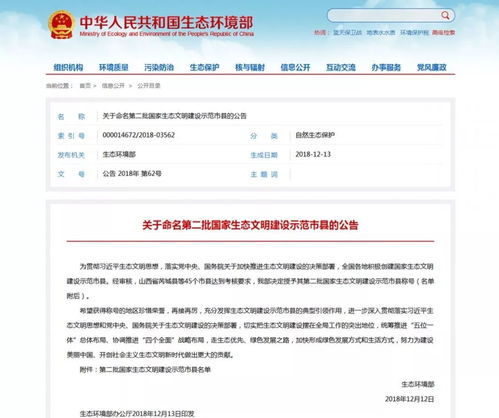 喜訊 華寧正式入選第二批國(guó)家生態(tài)文明建設(shè)示范市縣