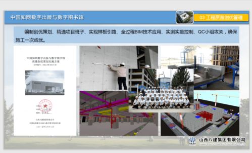 技術驅動 創新引領 質量護航 山西建投八建集團高標準推進技術質量管理 精益化