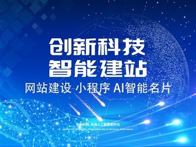 太原小程序制作 網(wǎng)站建設(shè)公司哪家好 山西華億云