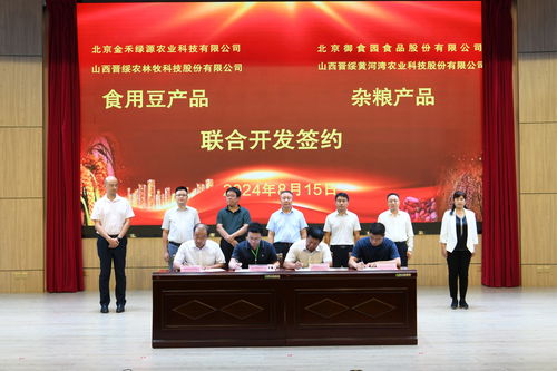 2024年全國(guó)雜糧產(chǎn)業(yè)發(fā)展交流會(huì)暨中國(guó)作物學(xué)會(huì)食用豆專委會(huì)會(huì)員大會(huì)在興縣召開(kāi)