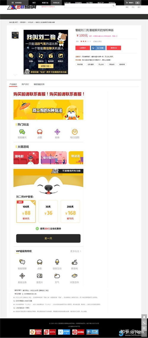 精美的php虛擬資源素材商品交易平臺網(wǎng)站源碼