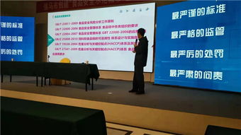 侯馬市市場監管局開展創建食品安全示范城市培訓活動