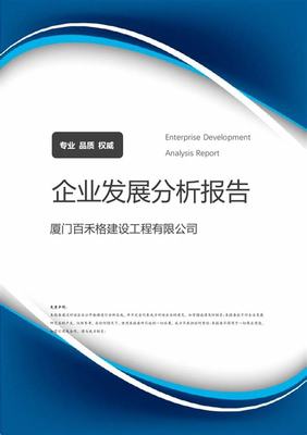 長春網站建設新格最新版_長春網站建設新格信息(2025年01月實測)