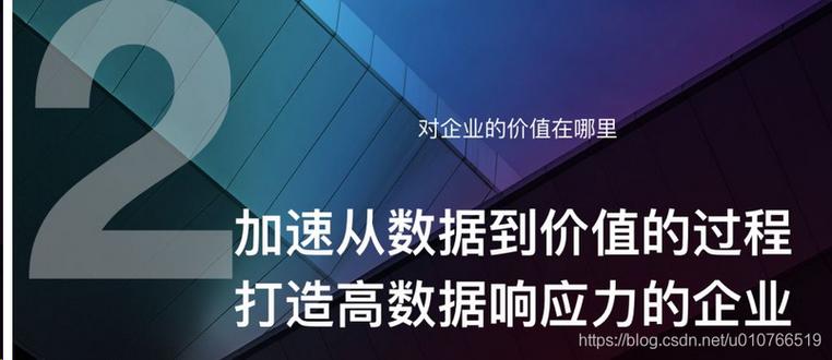 數(shù)據(jù)驅(qū)動(dòng)未來(lái) 企業(yè)運(yùn)營(yíng)的本質(zhì)躍遷